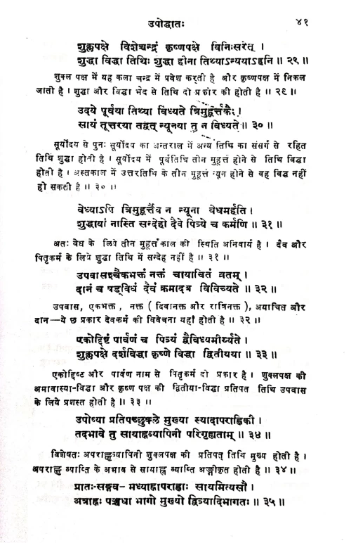 Kaalmadhav of Madhavacharya (ksg 45)